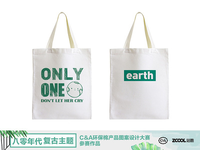 only one earth