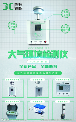 聚創(chuàng)環(huán)保